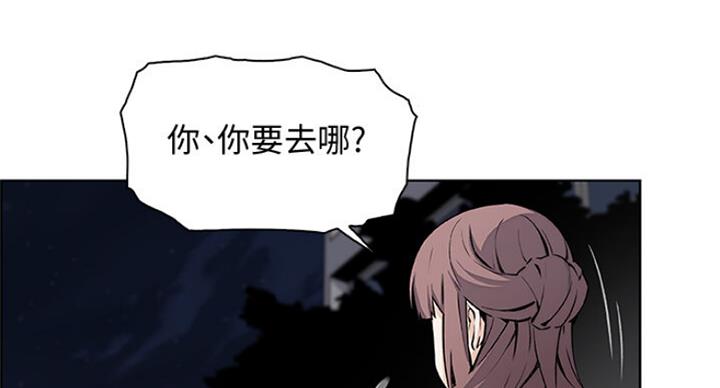 《雇佣旧爱》第68话 第61页