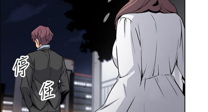《雇佣旧爱》第68话 第62页