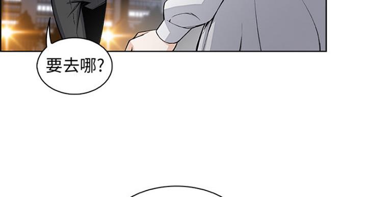 《雇佣旧爱》第68话 第63页