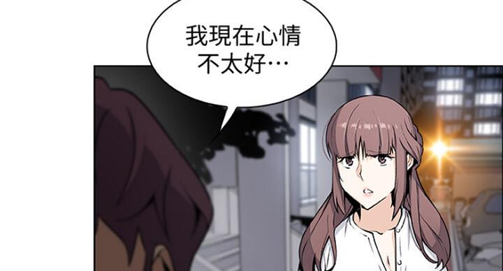 《雇佣旧爱》第68话 第64页