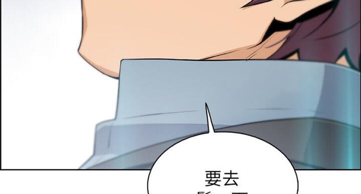 《雇佣旧爱》第68话 第68页