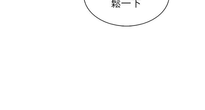 《雇佣旧爱》第68话 第69页