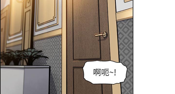 《雇佣旧爱》第68话 第71页