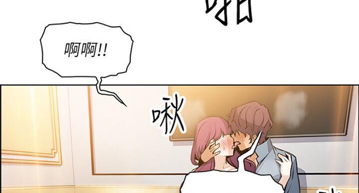 《雇佣旧爱》第68话 第73页