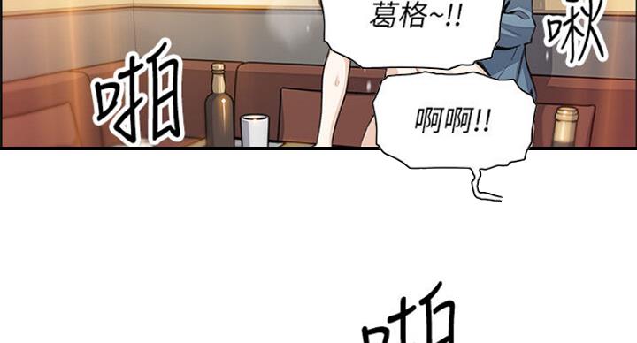 《雇佣旧爱》第68话 第74页