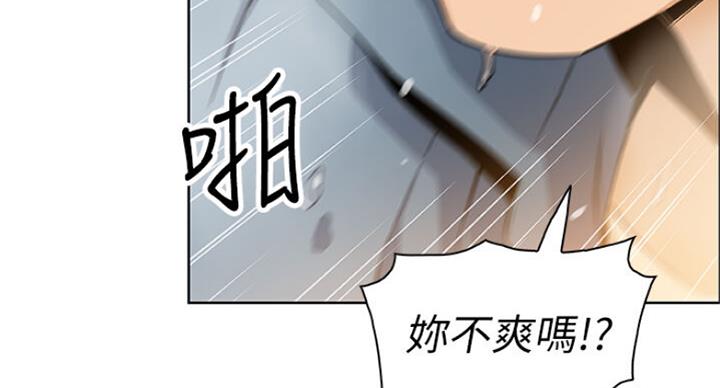 《雇佣旧爱》第68话 第77页