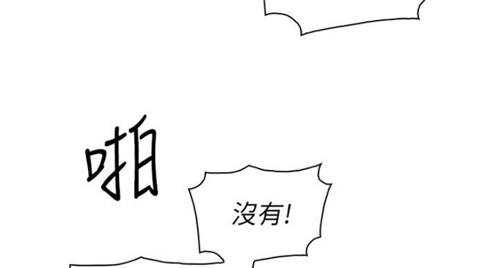 《雇佣旧爱》第68话 第78页