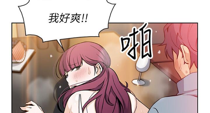《雇佣旧爱》第68话 第79页