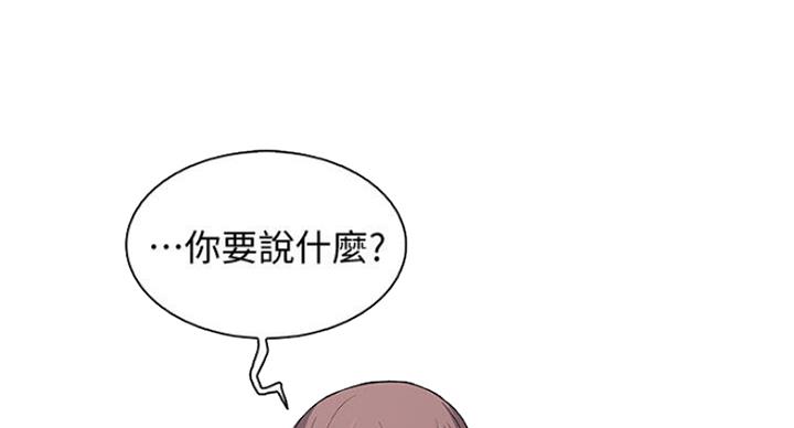 《雇佣旧爱》第68话 第7页