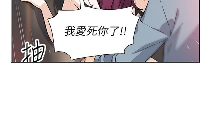 《雇佣旧爱》第68话 第80页