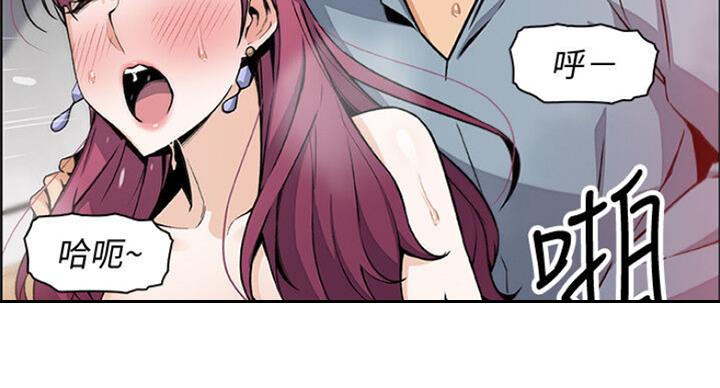 《雇佣旧爱》第68话 第82页