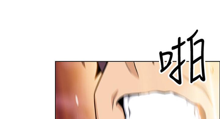 《雇佣旧爱》第68话 第83页