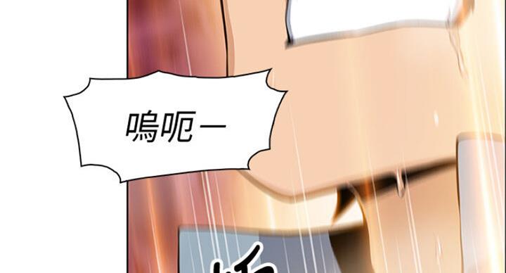 《雇佣旧爱》第68话 第84页