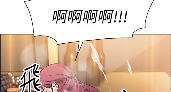 《雇佣旧爱》第68话 第86页