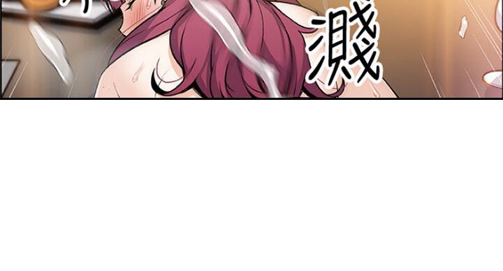 《雇佣旧爱》第68话 第87页