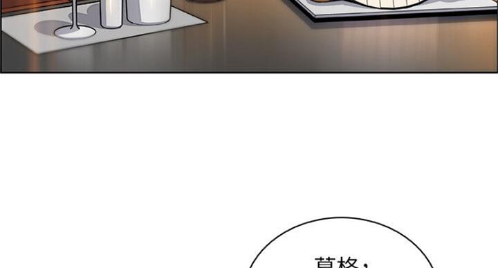 《雇佣旧爱》第68话 第89页