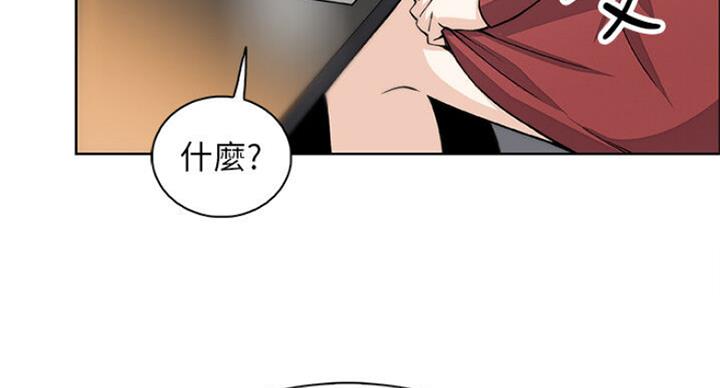 《雇佣旧爱》第68话 第92页