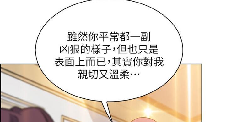 《雇佣旧爱》第68话 第93页