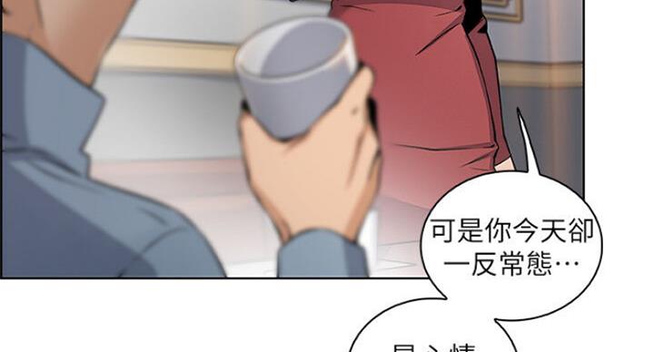 《雇佣旧爱》第68话 第95页