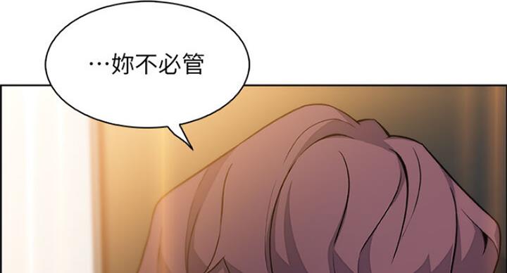 《雇佣旧爱》第68话 第99页