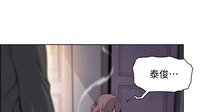 《雇佣旧爱》第66话 第10页