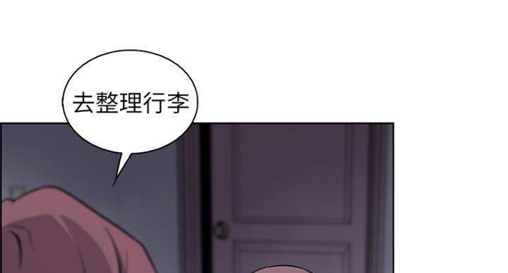 《雇佣旧爱》第66话 第16页