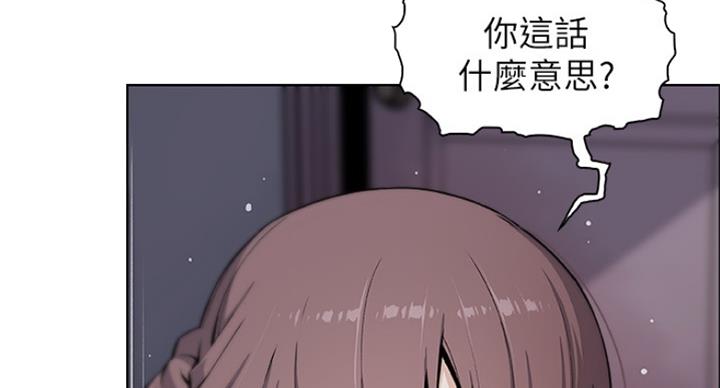 《雇佣旧爱》第66话 第19页