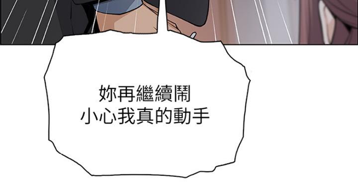 《雇佣旧爱》第66话 第25页