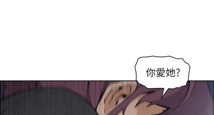 《雇佣旧爱》第66话 第26页