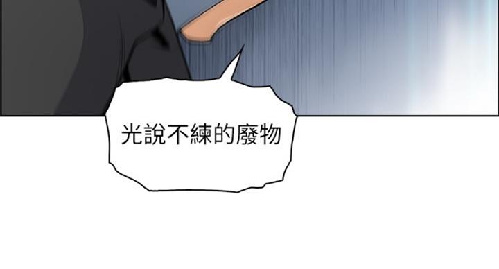《雇佣旧爱》第66话 第28页