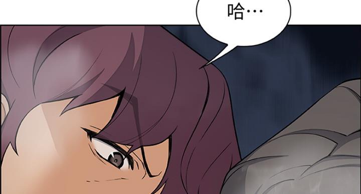 《雇佣旧爱》第66话 第2页