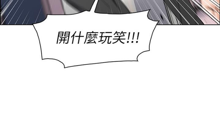 《雇佣旧爱》第66话 第36页