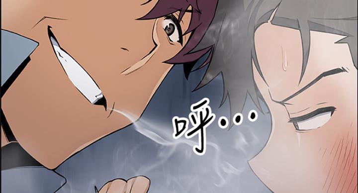 《雇佣旧爱》第66话 第3页