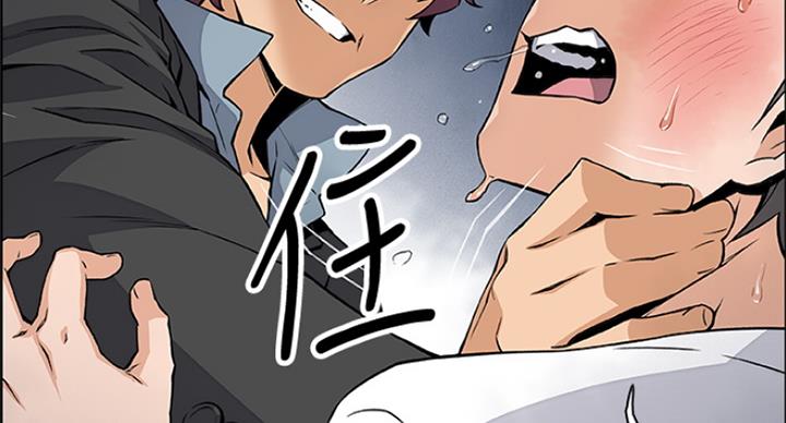 《雇佣旧爱》第66话 第41页