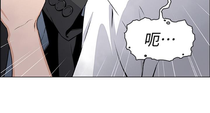 《雇佣旧爱》第66话 第42页