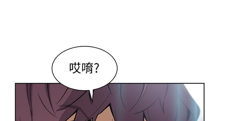 《雇佣旧爱》第66话 第43页