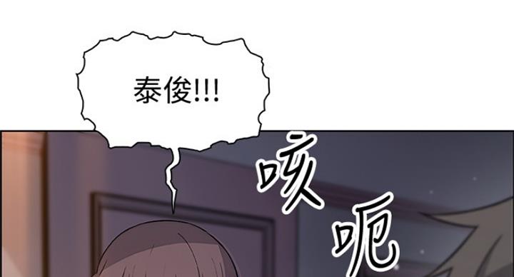 《雇佣旧爱》第66话 第46页