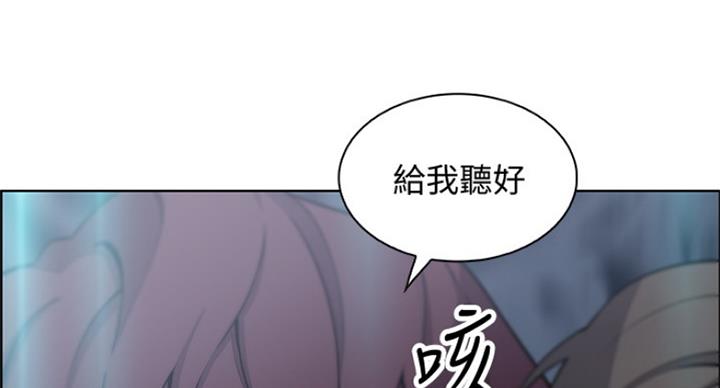 《雇佣旧爱》第66话 第49页