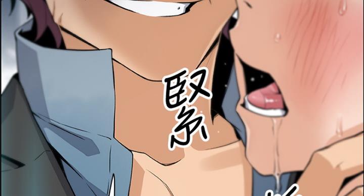 《雇佣旧爱》第66话 第51页
