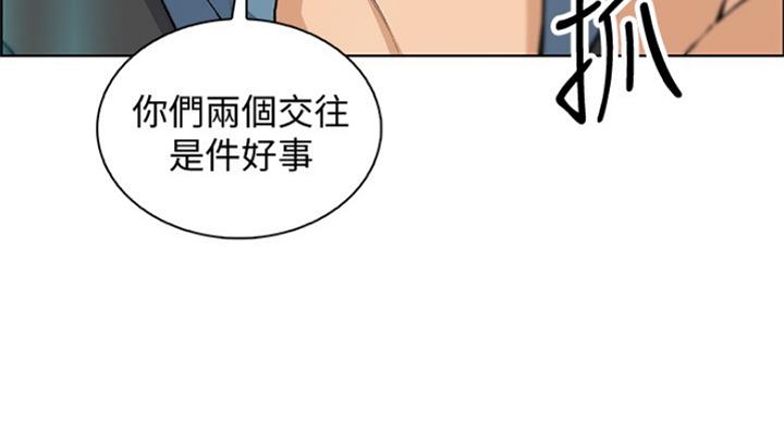 《雇佣旧爱》第66话 第52页