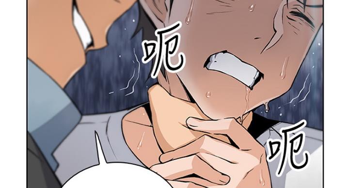 《雇佣旧爱》第66话 第54页