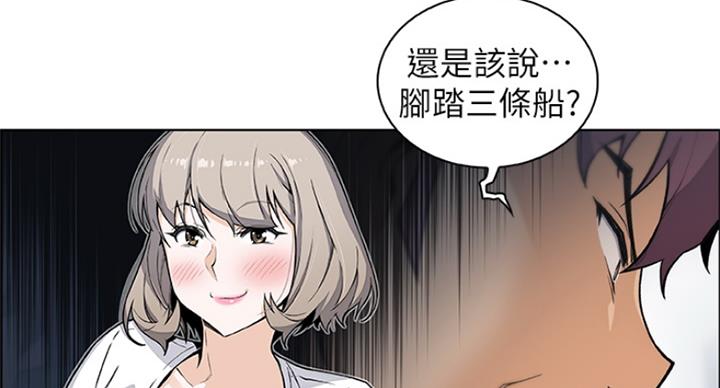 《雇佣旧爱》第66话 第56页