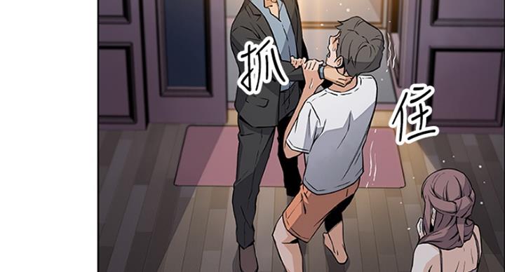 《雇佣旧爱》第66话 第59页