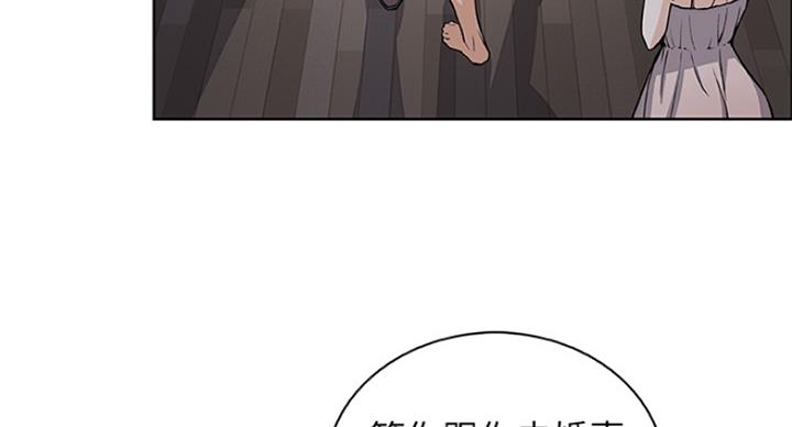 《雇佣旧爱》第66话 第60页
