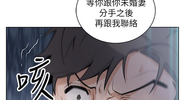 《雇佣旧爱》第66话 第61页