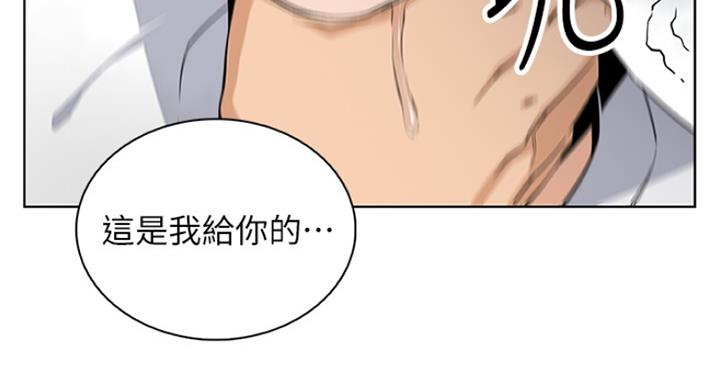 《雇佣旧爱》第66话 第63页