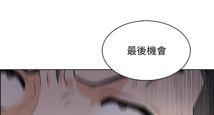 《雇佣旧爱》第66话 第64页