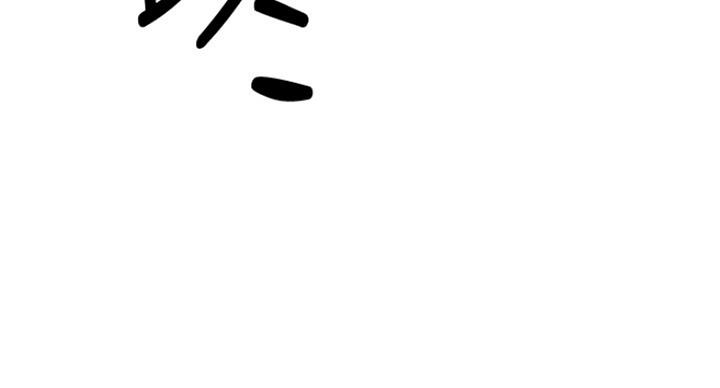 《雇佣旧爱》第66话 第67页