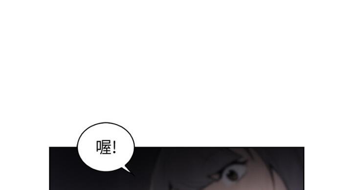 《雇佣旧爱》第66话 第69页