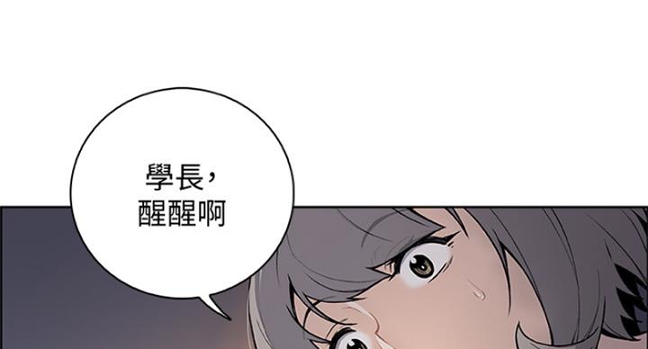 《雇佣旧爱》第66话 第72页